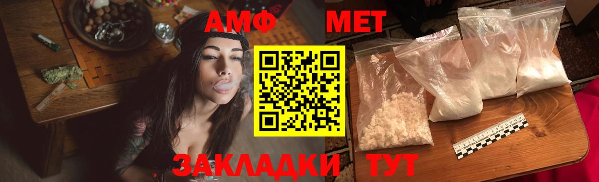 АМФ  АМФЕТАМИН Розовый  Вход с VPN  Егорьевск 