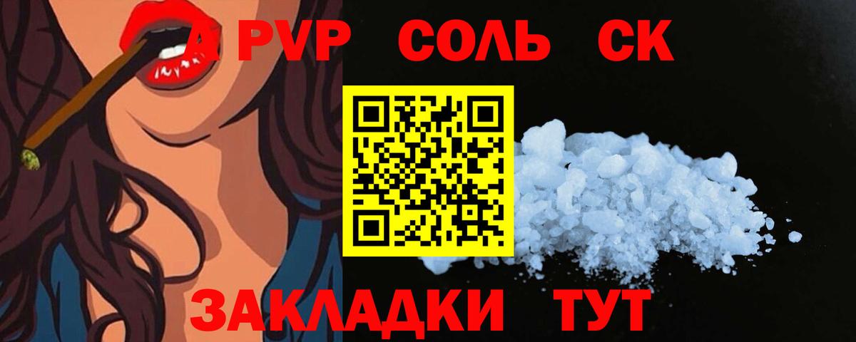 A-PVP Crystall  Alfa_PVP кристаллы  Alpha PVP  Егорьевск  Вход с VPN  А ПВП кристаллы 