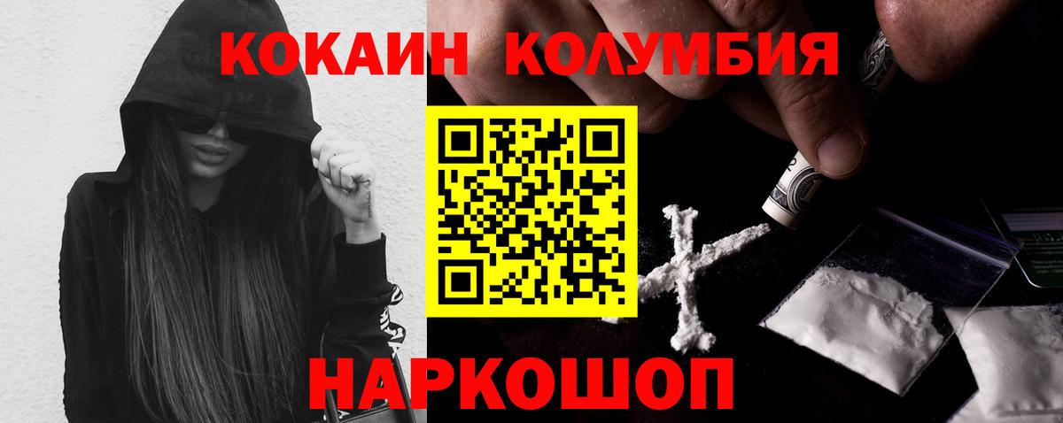 Cocaine 97%  Вход с VPN  COCAIN  Кокаин VHQ  Егорьевск 