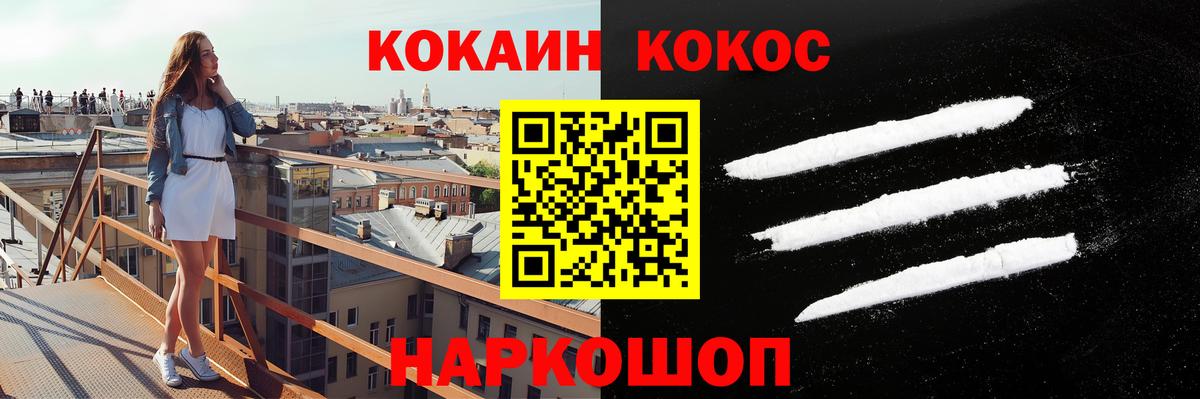 Кокаин Перу Егорьевск