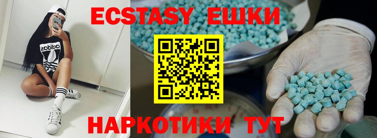 Егорьевск  Ecstasy 280 MDMA  Ecstasy XTC  omg маркетплейс  Вход с VPN 