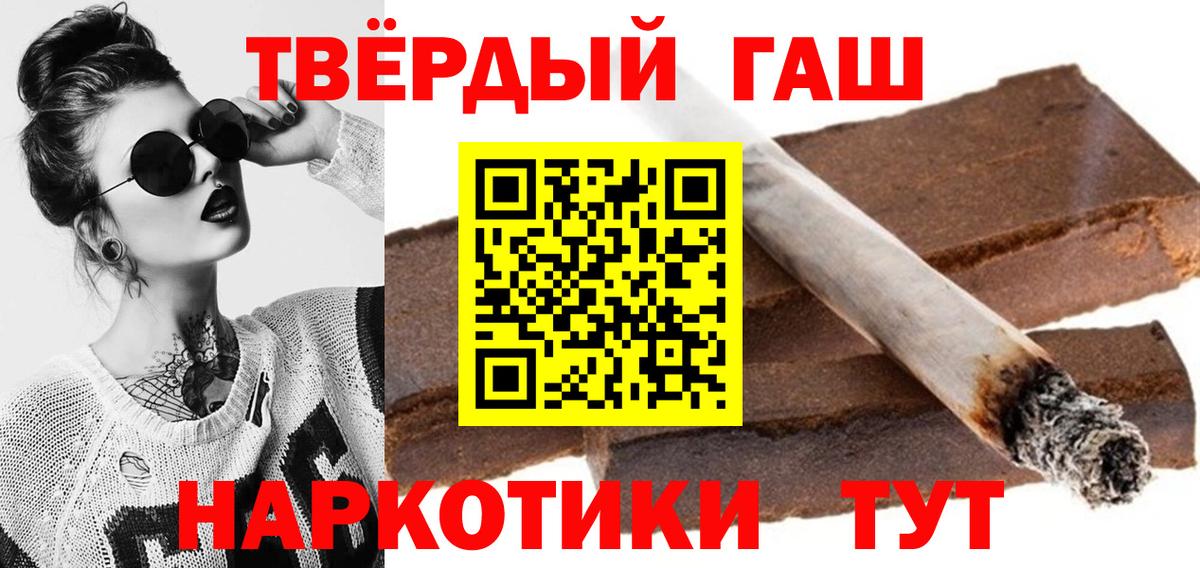 Егорьевск  Гашиш Cannabis  Гашиш  Вход с VPN  Гашиш гарик 
