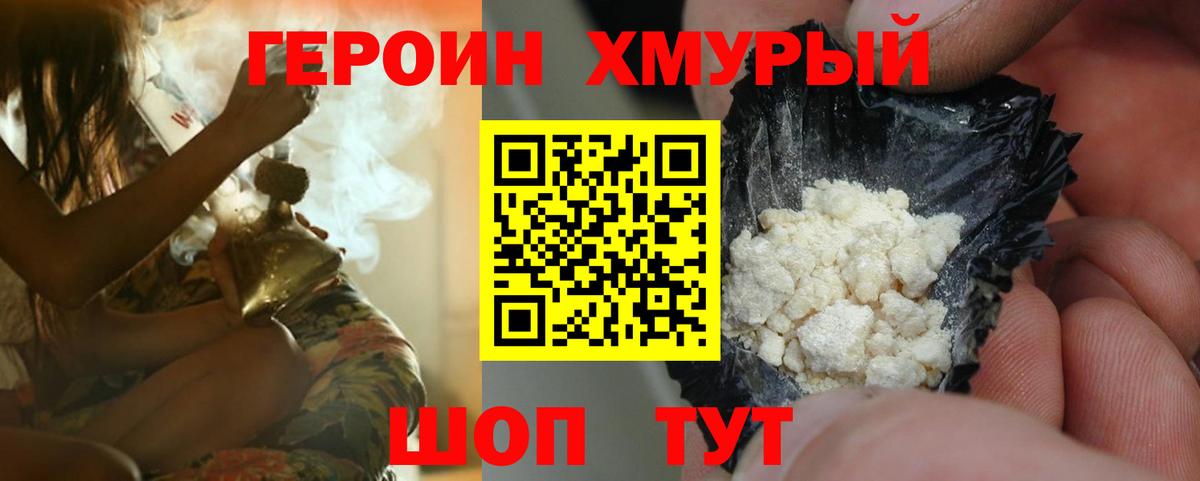 Егорьевск  Героин  Вход с VPN  ГЕРОИН Афган 