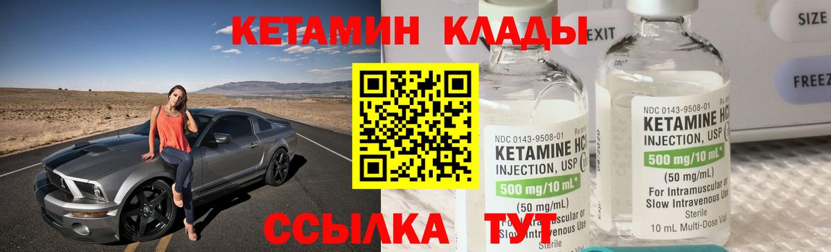 Кетамин ketamine  КЕТАМИН ketamine  Егорьевск  Вход с VPN 