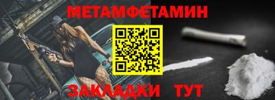 мет Балаково