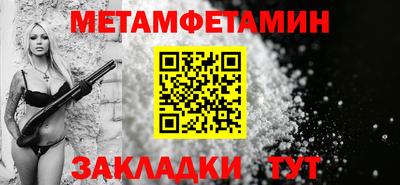 мет Балаково