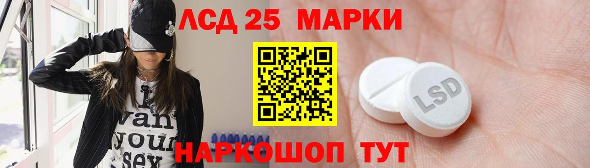 LSD-25 экстази ecstasy  Лсд 25 экстази кислота  Егорьевск  Вход с VPN 