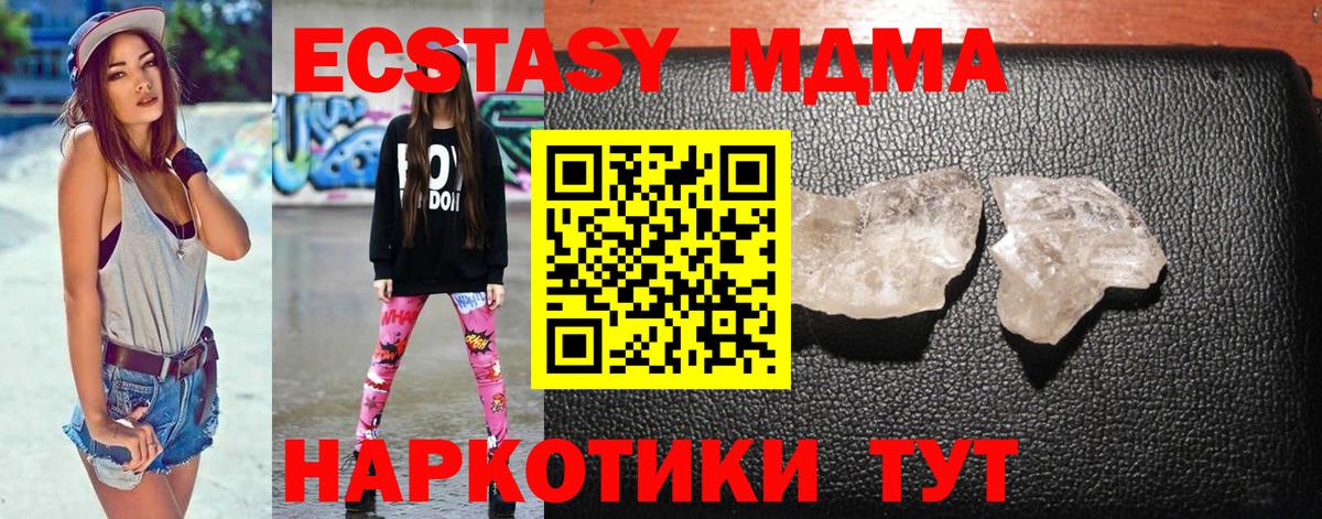 MDMA VHQ  MDMA  Егорьевск  MDMA Molly  Вход с VPN 