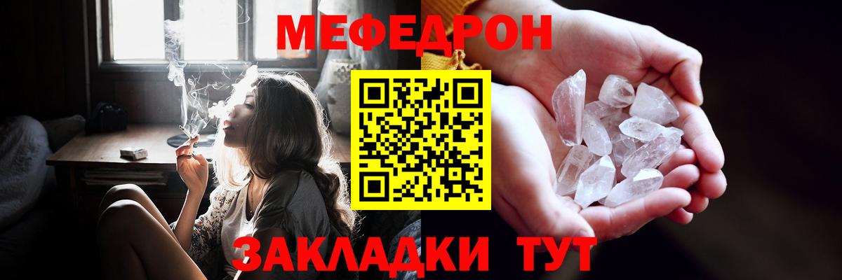 Меф  Егорьевск