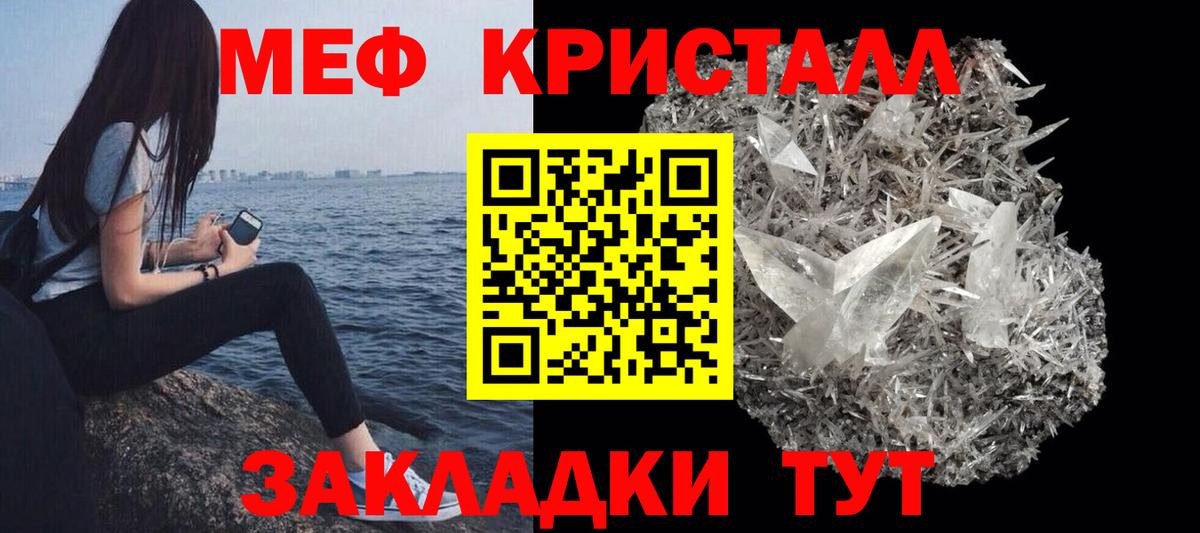 Меф кристаллы  Вход с VPN  Мефедрон  Мефедрон  Мефедрон мяу мяу  Егорьевск 