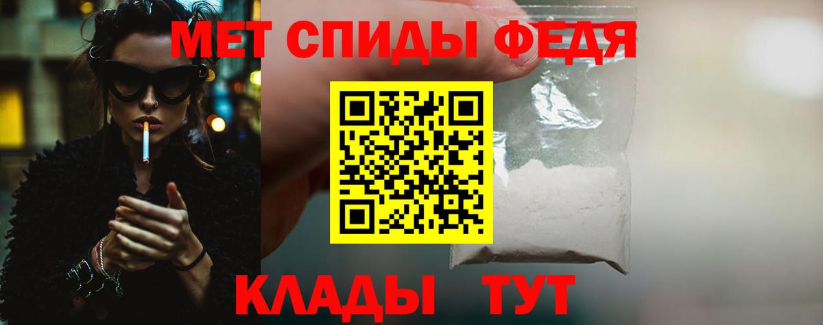 Первитин пудра Егорьевск
