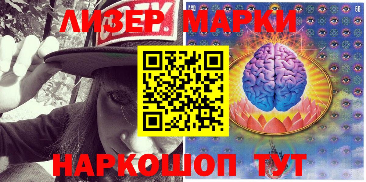 Егорьевск  Наркотические марки 1500мкг  Марки NBOMe  Вход с VPN 