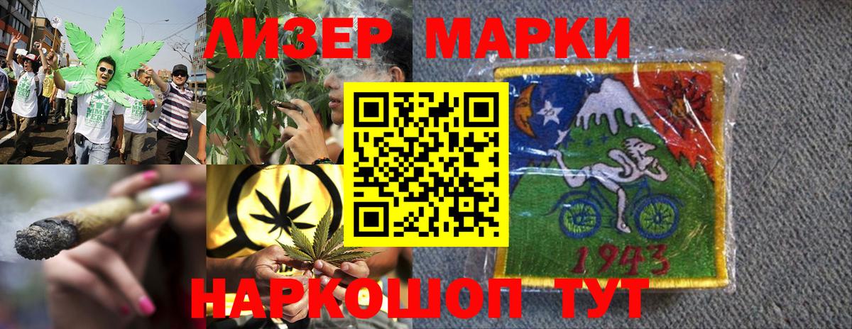 Наркотические марки 1500мкг Егорьевск