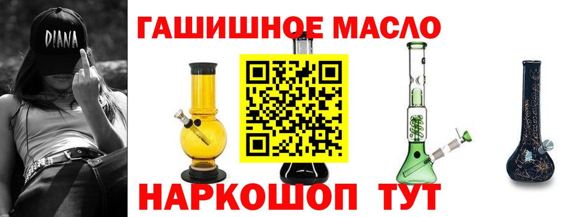 Дистиллят ТГК Wax  Вход с VPN  Егорьевск  что такое наркотик  ТГК вейп с тгк 
