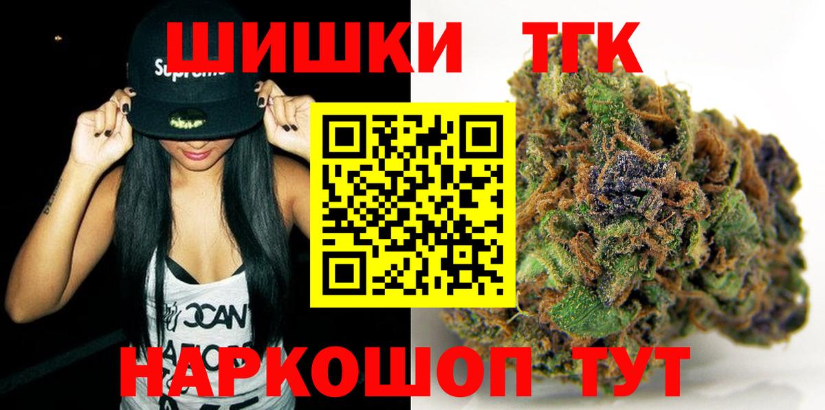Егорьевск  Шишки марихуана THC 21%  Вход с VPN  Бошки Шишки планчик 